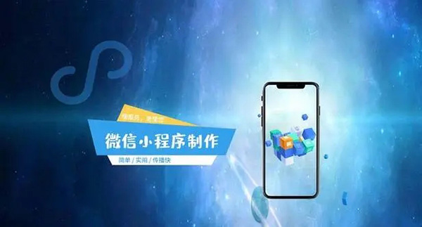 金堂县小程序开发：web网站需要注意哪几个方面