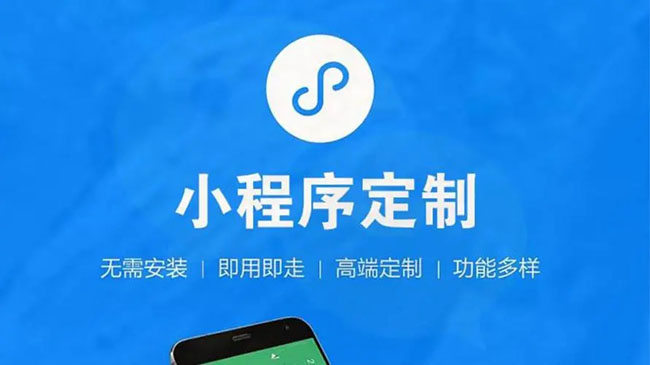金堂县小程序开发